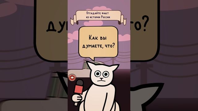 #историяроссии #2февраля