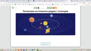 4 класс. Вселенная и Солнечная система. Модель Солнечной системы. Астрономия. Окружающий мир.