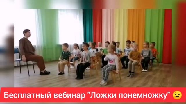 Ложки понемножку. Бесплатный вебинар.