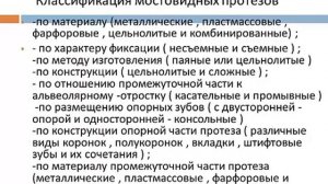 Показания к изготовлению искусственных коронок при дефектах коронковой части зуба