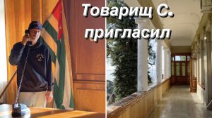 ВЛОГ Опять в Абхазию (ч. 1) / Дача Сталина / Новый знакомый