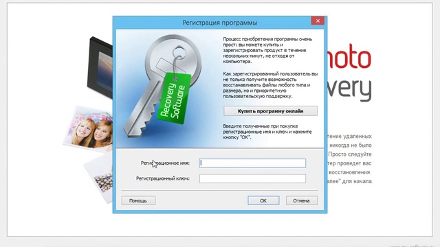 Ключ регистрация пользователя. Ключи регистрации RS file Recovery. PC Repair ключик активации. RS Partition Recovery 4.9 ключ для активации. RS Office Recovery.