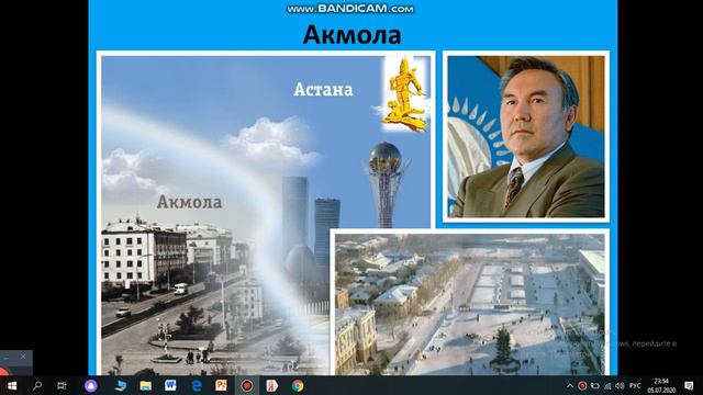 ИСТОРИЯ ГОРОДА НУР-СУЛТАН смотреть онлайн