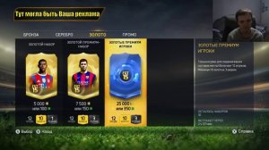 FIFA 15 - PACK OPENING #16 | TOTY PACKS - Midfielders