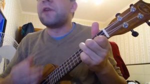 Нервы - Слишком Влюблён (укулеле)