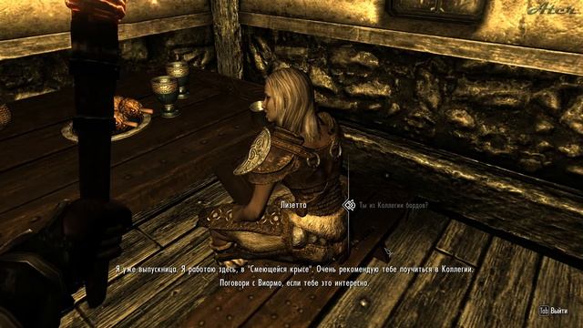 Прохождение TESV: Skyrim Legendary Edition с модами #67 сер. (Аверна) смотреть онлайн