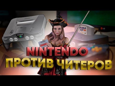 Как Нинтендо боролась с читерами - Nintendo 64 gameshark