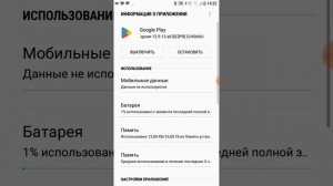как установить старую версию play market на android смартфон Samsung (если новая не работает)