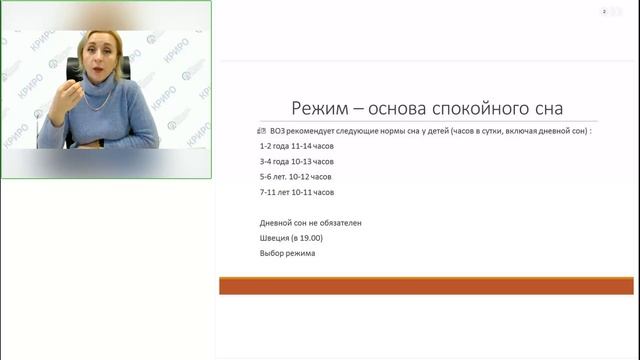 Проблемы со сном у детей с особенностями в развитии и подходы к решению смотреть онлайн