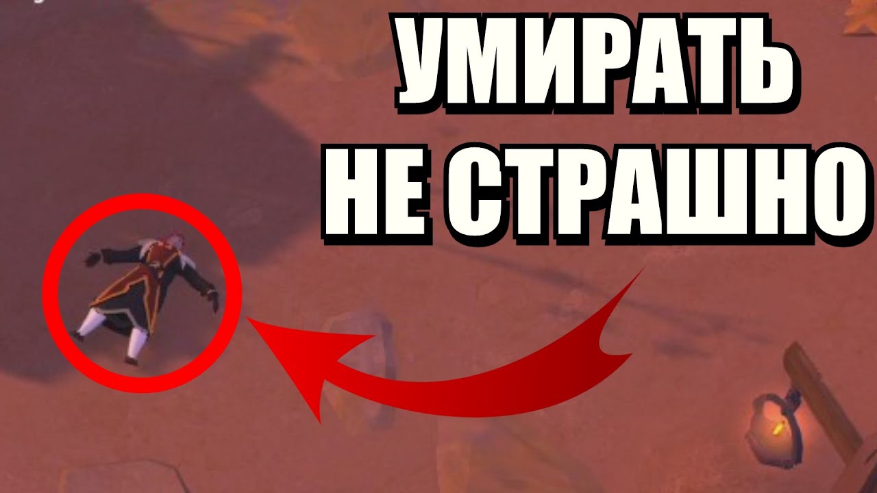 Albion online - УМИРАТЬ НЕ СТРАШНО смотреть онлайн