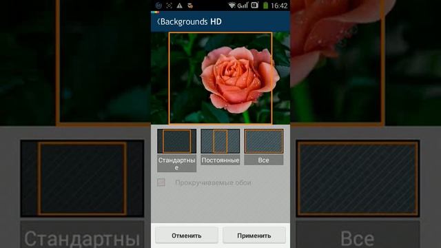 Как установить обои на (андроид) смотреть онлайн