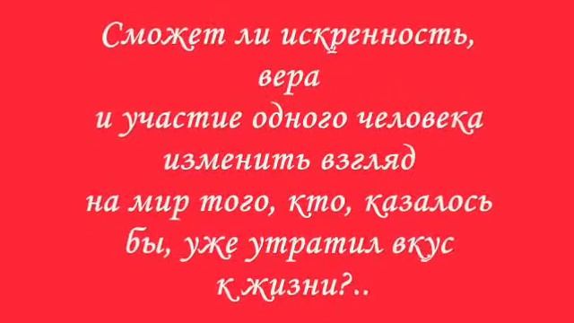 До встречи с тобой смотреть онлайн