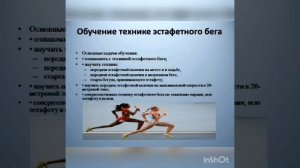физическая культура 11 класс
