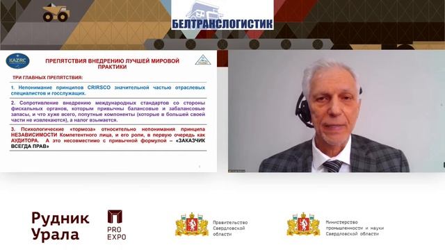 Открытие международной XII конференции «Рудник Будущего»