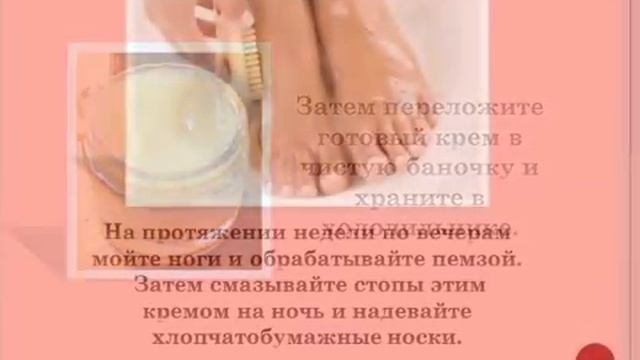 Как сделать пятки гладкими и ухоженными. смотреть онлайн