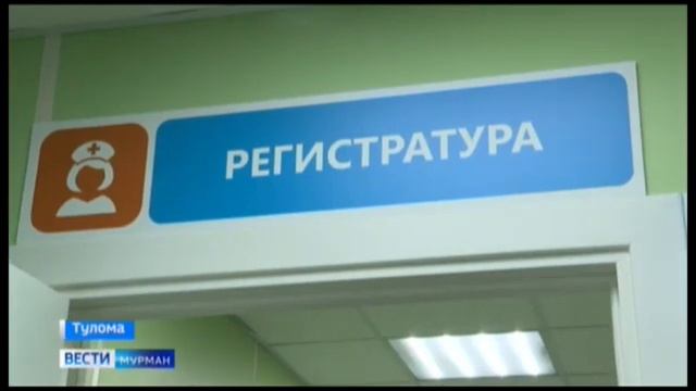 Открытие после ремонта амбулатории в Туломе. сюж ГТРК Мурман от 10.12.21г. смотреть онлайн