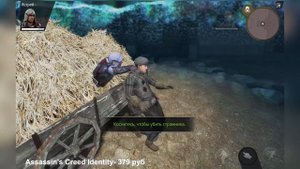 Assassin’s Creed Identity  для Android (Review)