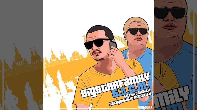 Камасутра 2