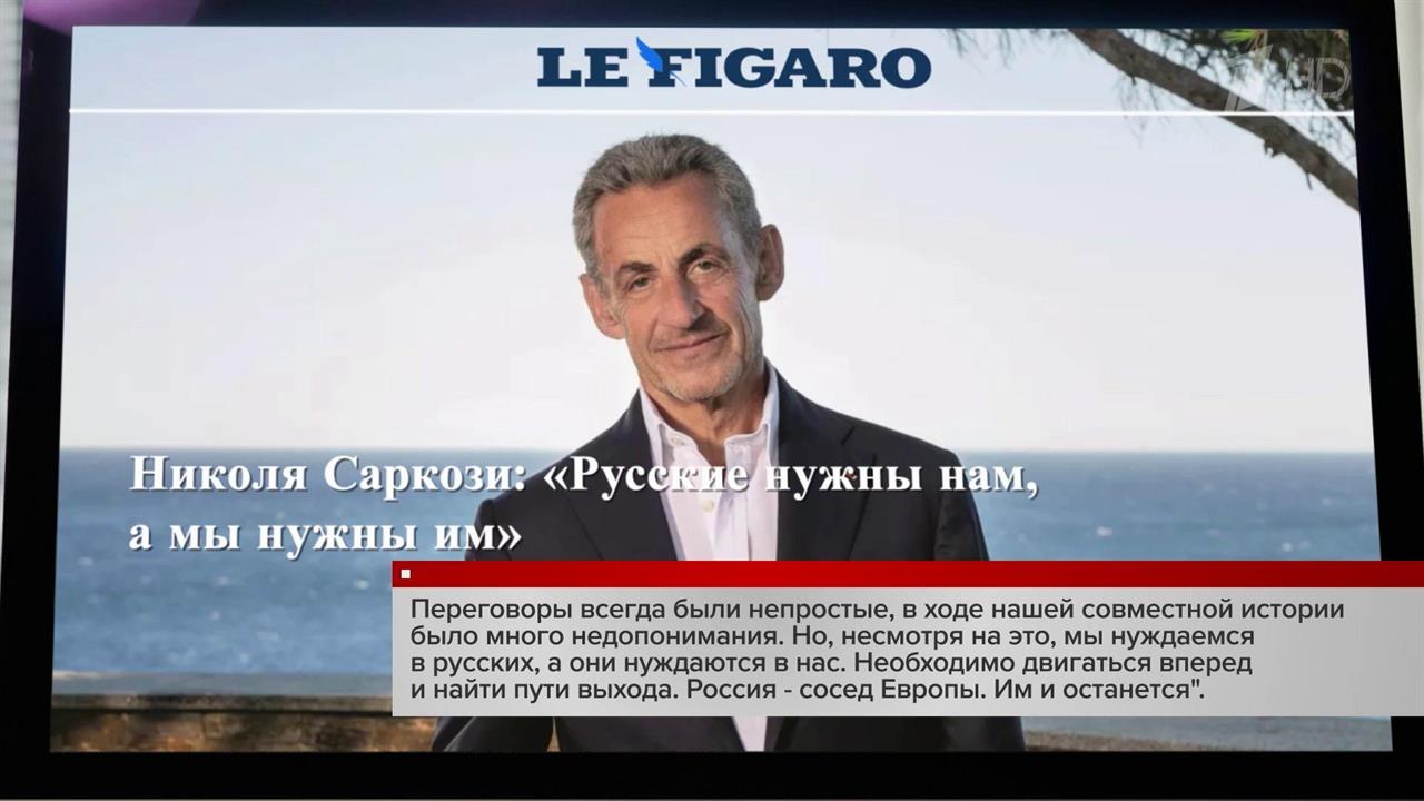 Николя Саркози высказался на тему возможности возврата Крыма в состав Украины