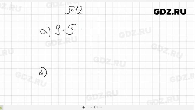 № 12- Алгебра 7 класс Макарычев смотреть онлайн