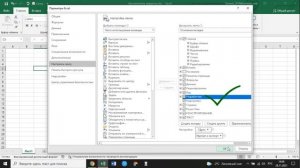 Как включить макросы в excel