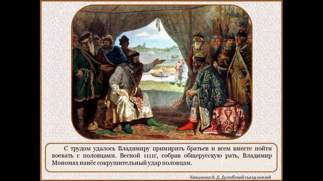 Раздробление Древнерусского государства. История 6 класс.