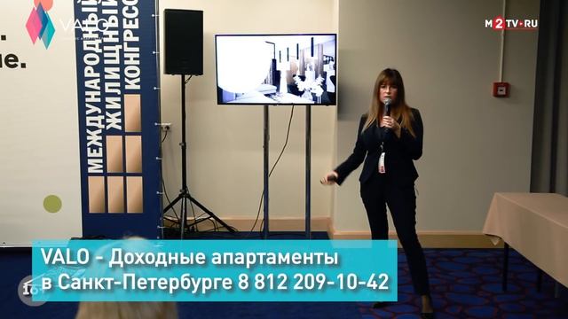 Особенности инвестиций в апарт-отели. На примере апарт-отеля VALO. #инвестиции