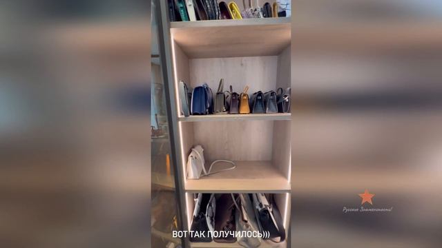 Ольга Орлова перебирает полку с сумками!