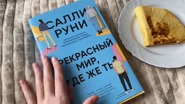 КНИЖНЫЕ ПОКУПКИ | МНОГО КОФЕ И ВКУСНОЙ ЕДЫ ☕️ смотреть онлайн