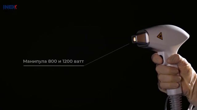Аппарат Лазерной Эпиляции Laserconn V10 | inex-medical.az смотреть онлайн