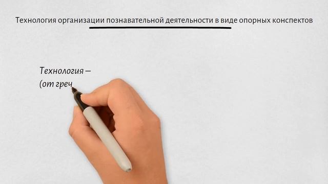 Презентация методического пособия "Технология организации познавательной деятельности" МКДОУ д/с№33