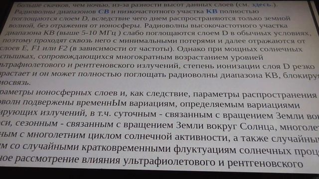 3. УЛЬТРАФИОЛЕТОВОЕ И РЕНТГЕНОВСКОЕ ИЗЛУЧЕНИЯ СОЛНЦА
