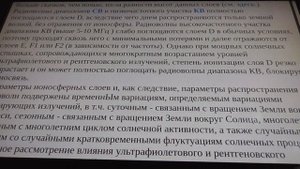 3. УЛЬТРАФИОЛЕТОВОЕ И РЕНТГЕНОВСКОЕ ИЗЛУЧЕНИЯ СОЛНЦА