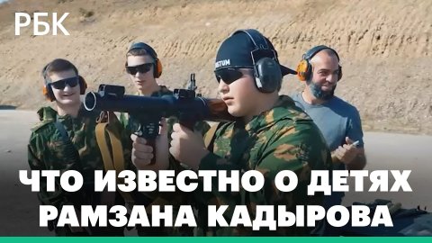 Кадыров пообещал отправить сыновей в зону боевых действий. Чем занимаются дети главы Чечни