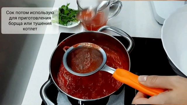 Томатный соус. Соус для пиццы, гарниров, мяса. #соусдляпиццы #соускмясу #томатныйсоус