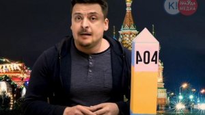 Зеленский в Москве ?!