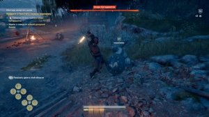 #1 Нигде нет покоя... | DLC "Пересечение историй" | Assassin’s Creed Одиссея