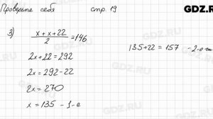 Проверьте себя, стр. 19 № 1 - Математика 6 класс Виленкин