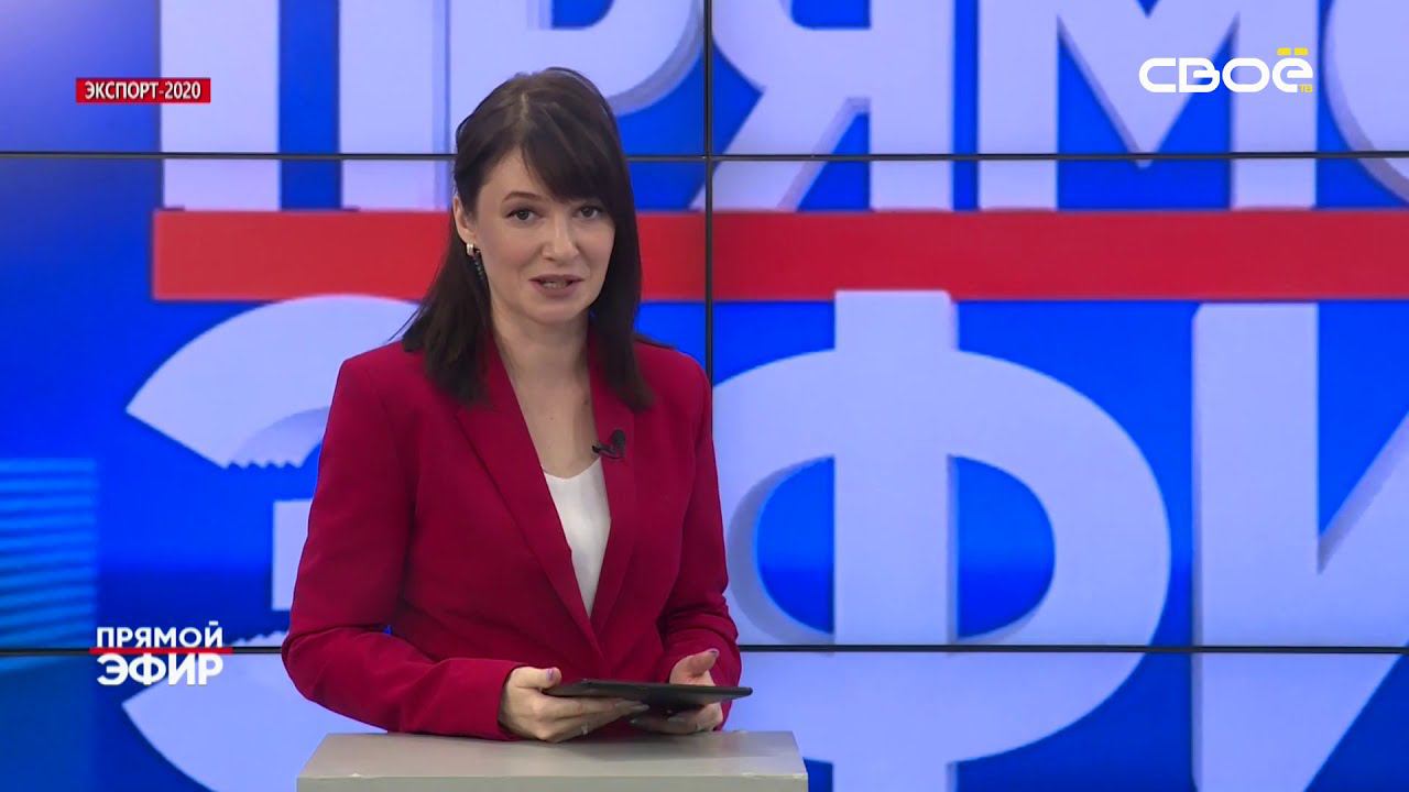 Прямой экспорт. Прямой эфир. Прямой эфир Россия. Прямой эфир первый канал прямая. Россия один прямой эфир.