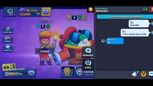 КУПИЛ СКИН ОСУ БО!? ТЕСТ и ОЦЕНКА СКИНА! бравл старс смотреть онлайн