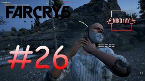 Far Cry 5 [Let's Play] прохождение #26 [PS4]