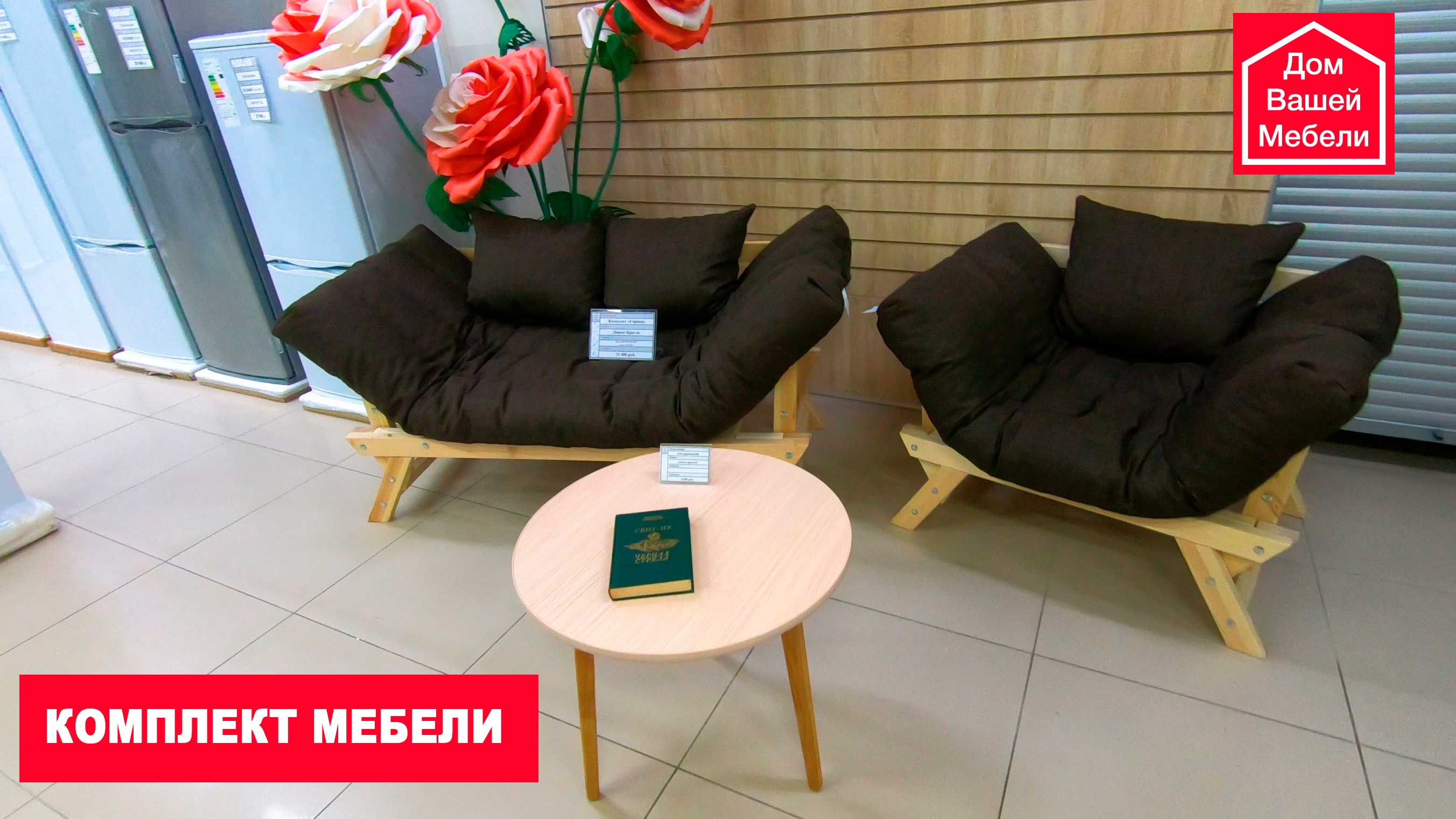 Комплект мебели Европа