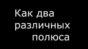 Кто и зачем обрезал песню Священная война?