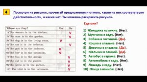 ГДЗ  Английский  4 класс Рабочая тетрадь  Страница.46  Афанасьева, Михеева