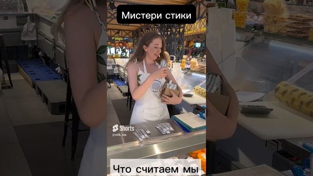 ЧТО ТАМ СЧИТАЮТ ОНИ ? ?❓А мы считаем Мистери стики???чтобы подарить их Вам ?