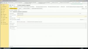 Принятие к учету ОС в 1С 8.3 - пошаговая инструкция