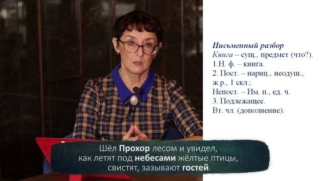 Как легко сделать морфологический разбор существительного