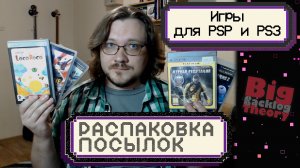 Игры для Famicom, PS3, Xbox 360 и новогодние подарки ► Распаковка посылок