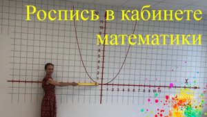 Роспись на стене в школе | Художник Наталья Боброва