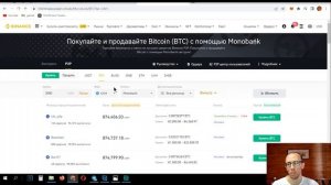 КАК НАЙТИ СДЕЛКИ +1,5% НА р2р BINANCE. #УРОК 5